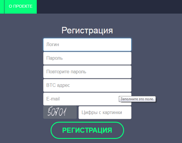 регистрация