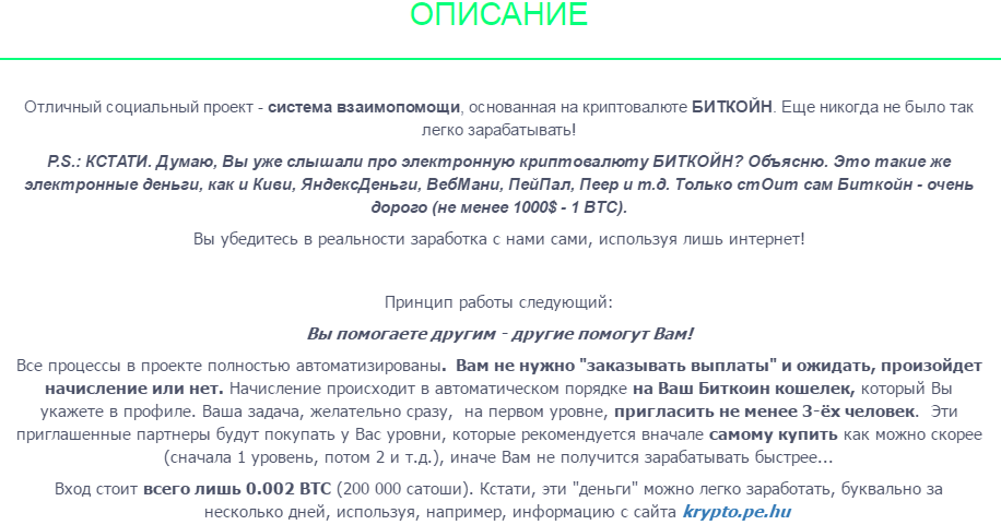 описание